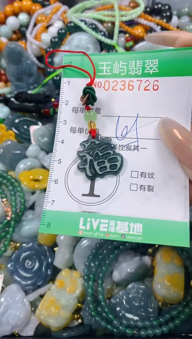 颈饰未镶嵌翡翠闪购0236726