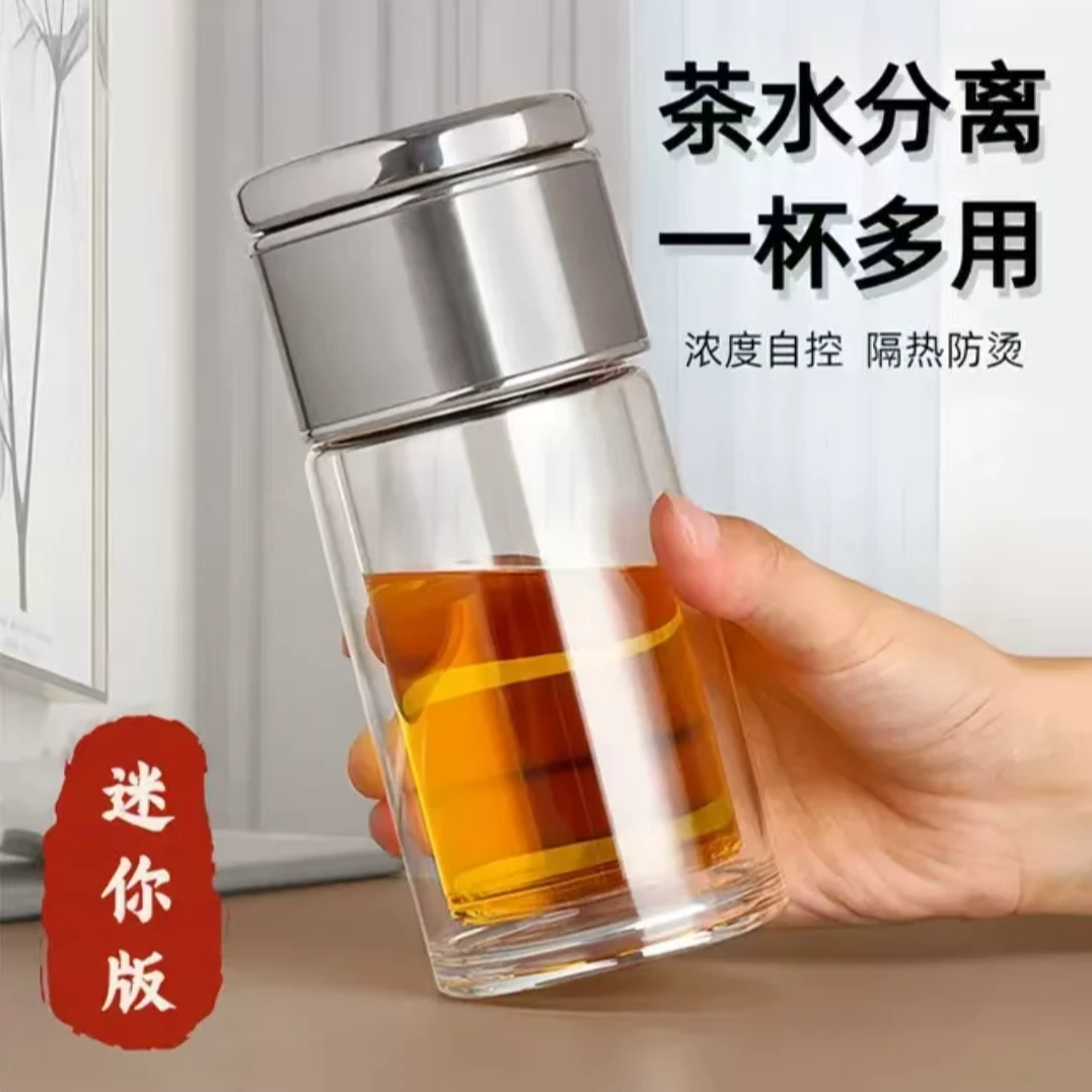 爆款【高端精品】迷你过滤茶水分离杯，全钢杯盖，简约便携，双层隔热