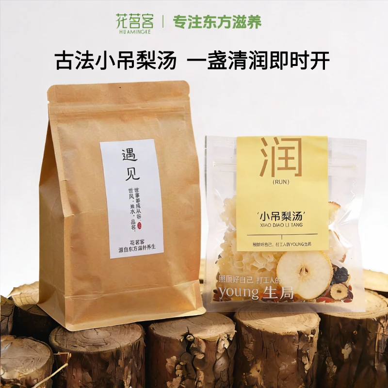 花茗客小吊梨汤秋冬养生茶冬日围炉煮茶冬日养生必喝