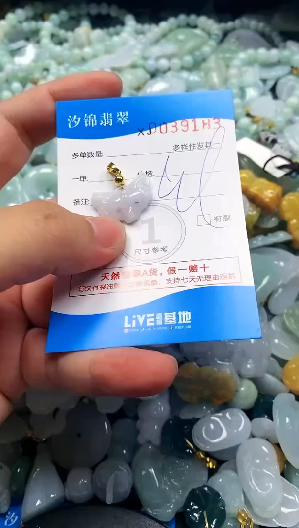 颈饰未镶嵌翡翠闪购商品0039183