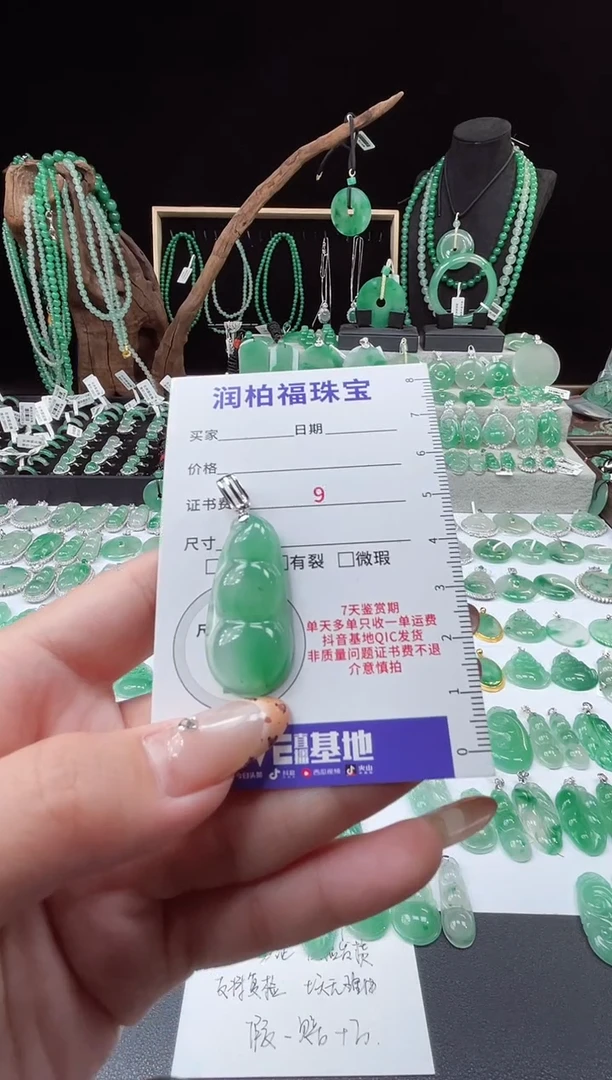 吊坠(赠链)银S925镶嵌石英质玉（非洲翠）16.17豆子