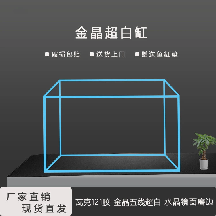 汇朗森长90cm金晶五线超白鱼缸客厅桌面办公室造景生态溪流鱼缸