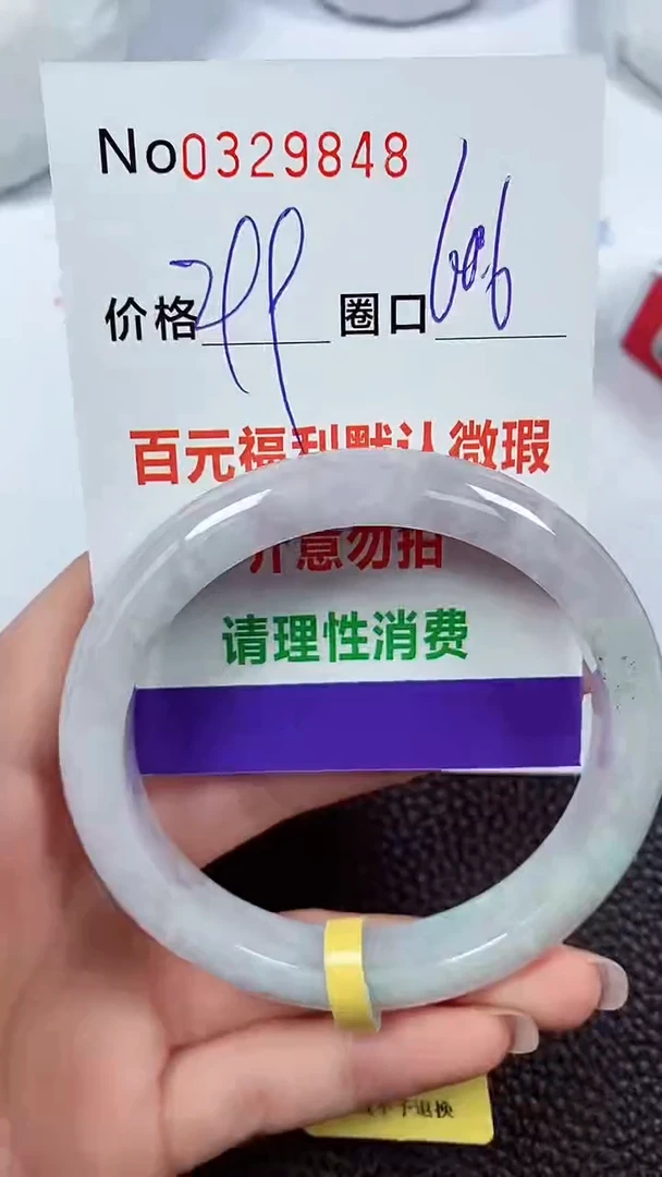 【闪购商品】翡翠手镯未镶嵌00329848