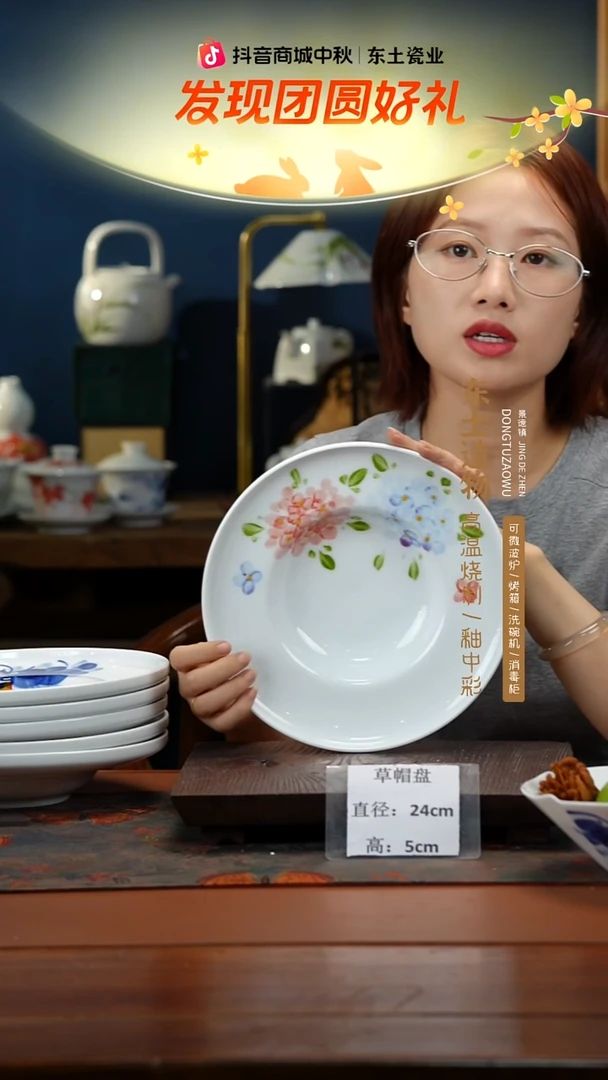 景德镇高温釉中彩草帽盘直径24高5