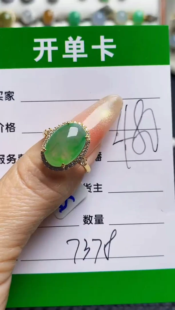 银S925镶嵌戒指翡翠7378