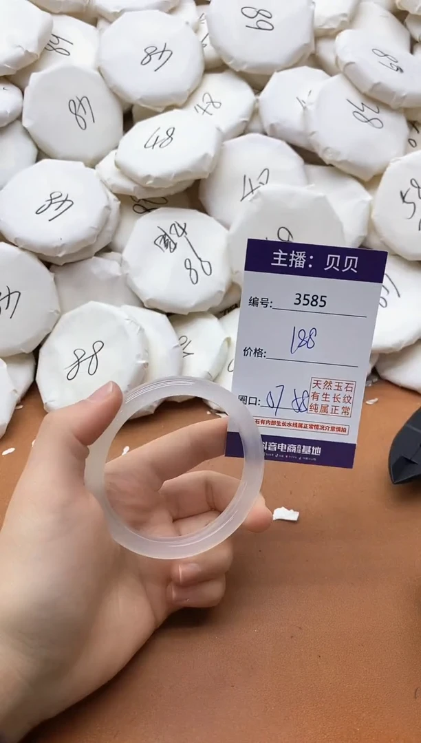 【闪购商品】玛瑙/玉髓手镯未镶嵌3585