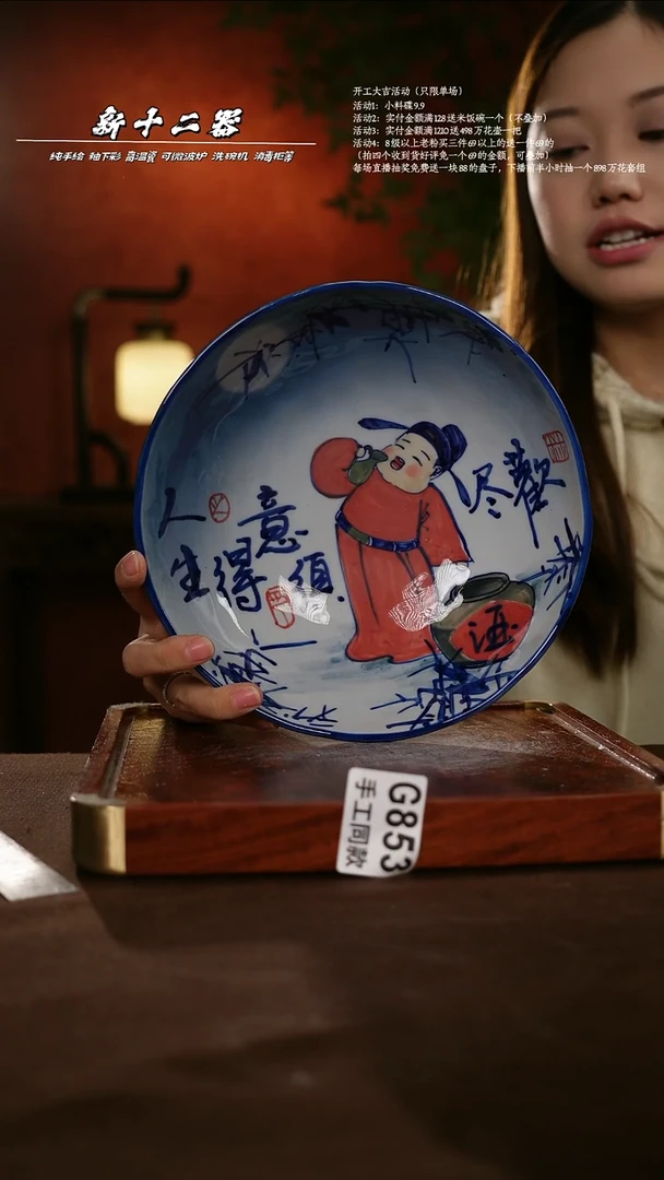 .G853新十二器瓷器