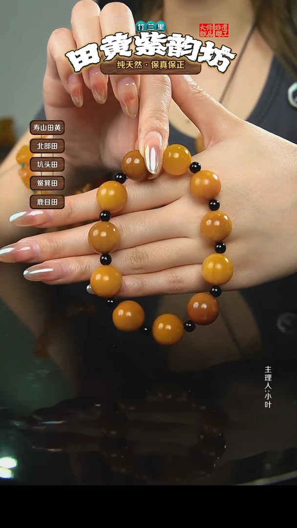 寿山石北部田黄手串