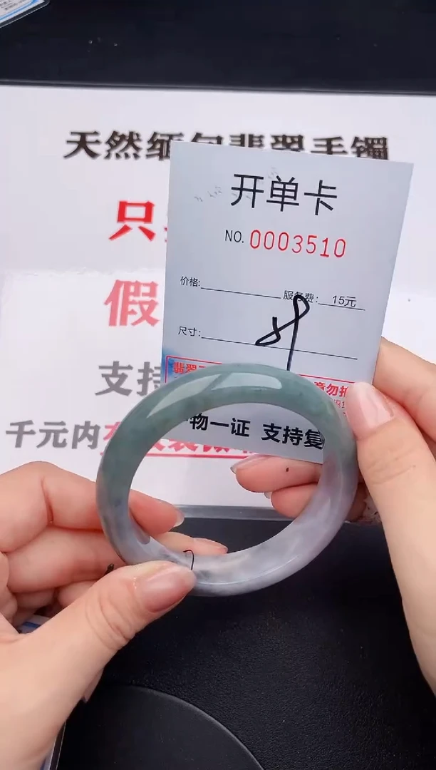 未镶嵌手镯翡翠10