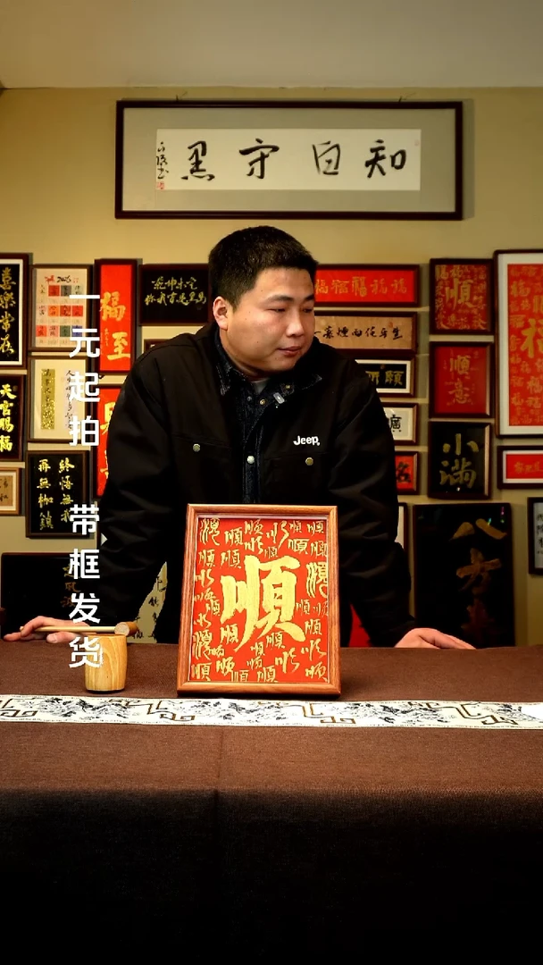 书法水*水水专属