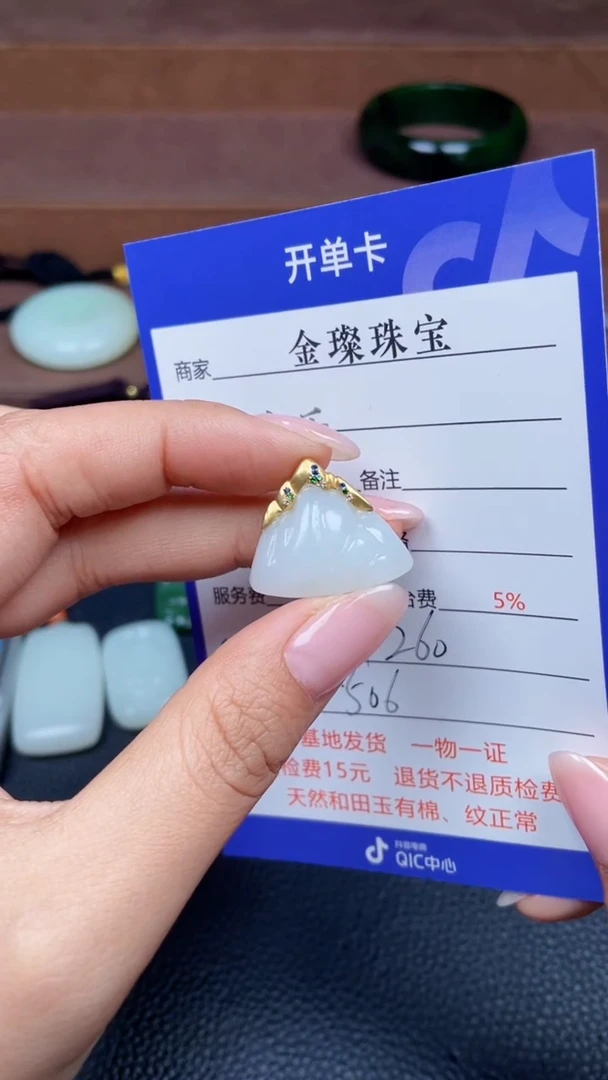 颈饰18K金镶嵌和田玉Y506