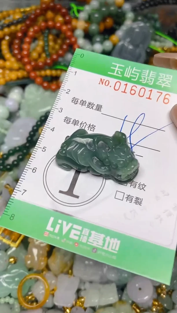 翡翠未镶嵌颈饰闪购0160176