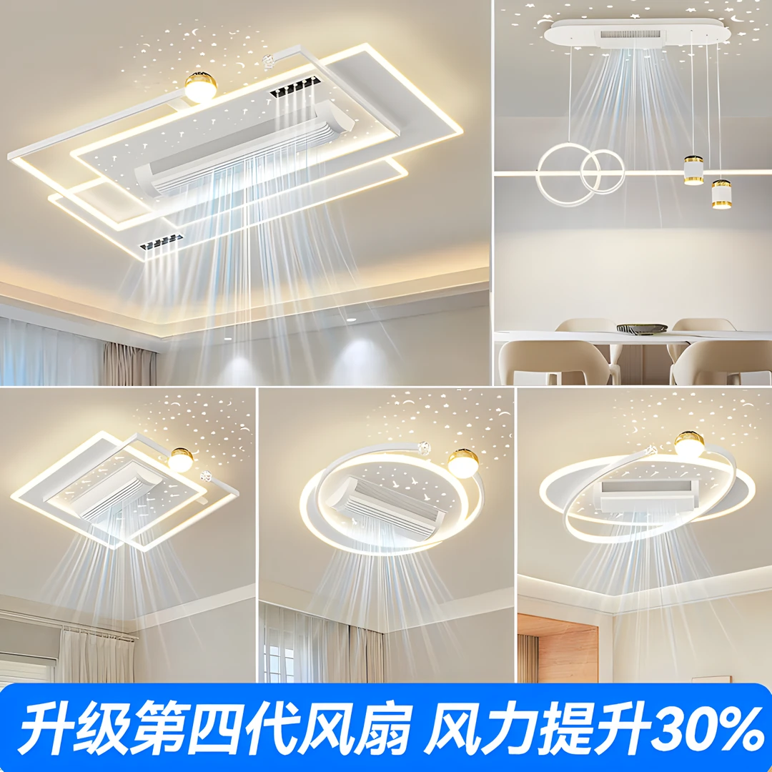 客厅灯现代简约大气2025新款无叶风扇灯卧室灯中山灯具led吸顶灯