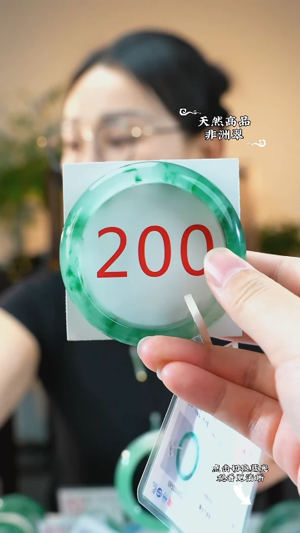 未镶嵌手镯石英质玉（非洲翠）55-56