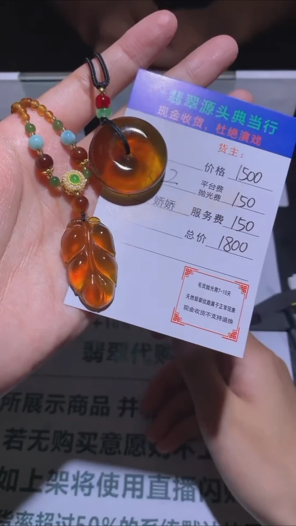 定制琥珀-毛货-不退不换-多样性发货-