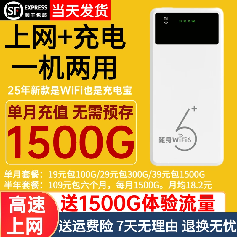 旗舰正品随身wifi充电宝款路由器无线网移动官方正品宿舍车载上网