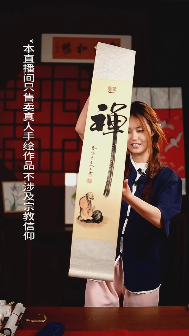 书法书法卷轴17*110仿古 禅 玉学