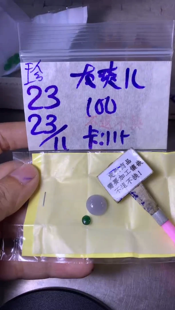 未镶嵌定制翡翠大*儿 15-20天 物流周期 不退不换！