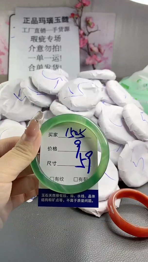 玛瑙/玉髓手镯未镶嵌1505