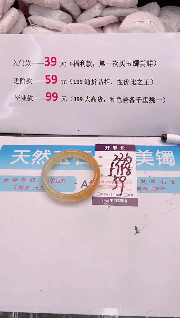 未镶嵌手镯石英质玉编码 A336
