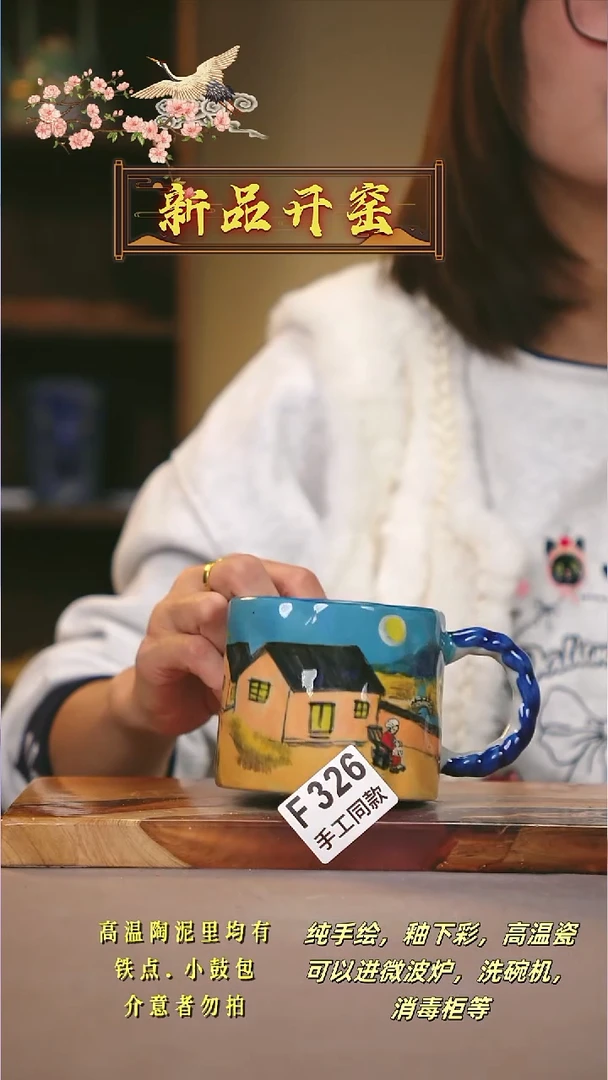 其他F326陶然集器瓷器