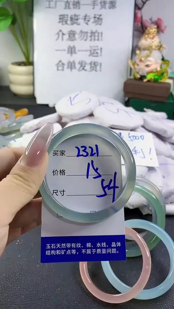 手镯玛瑙/玉髓未镶嵌2321