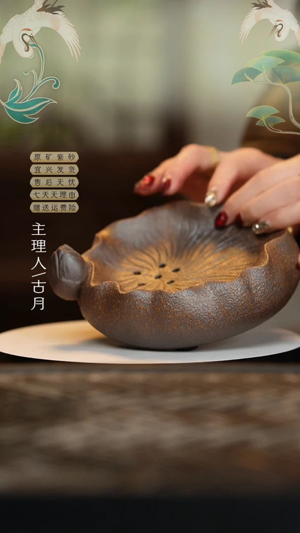 【闪购商品】【古月壶来】L575紫砂荷叶储水壶承