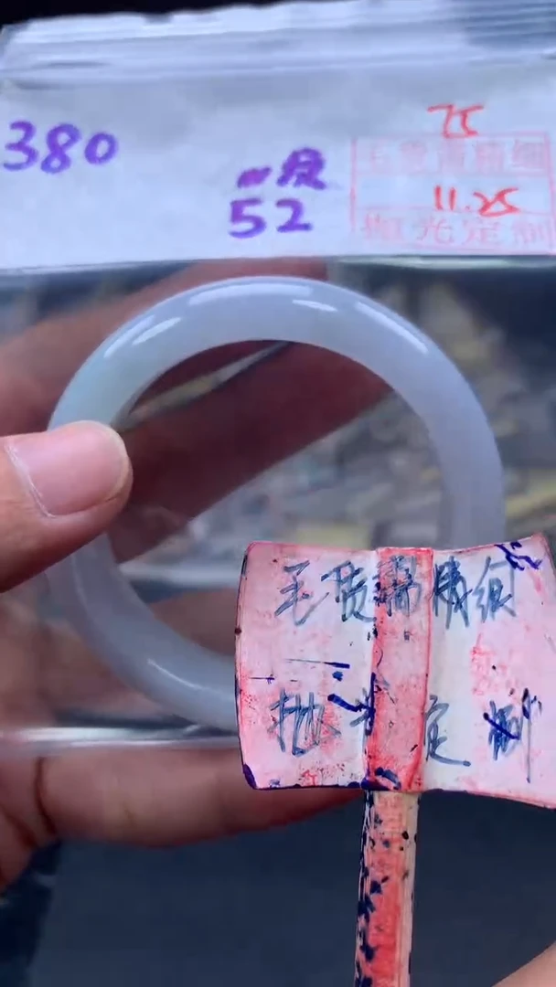 未镶嵌手镯定制翡翠拍一发一75