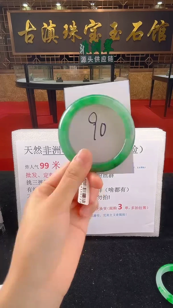 未镶嵌手镯石英质玉（非洲翠）微瑕一经发货运费不退介意勿拍