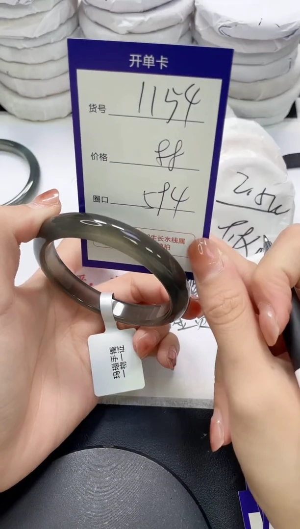 未镶嵌手镯玛瑙/玉髓1154