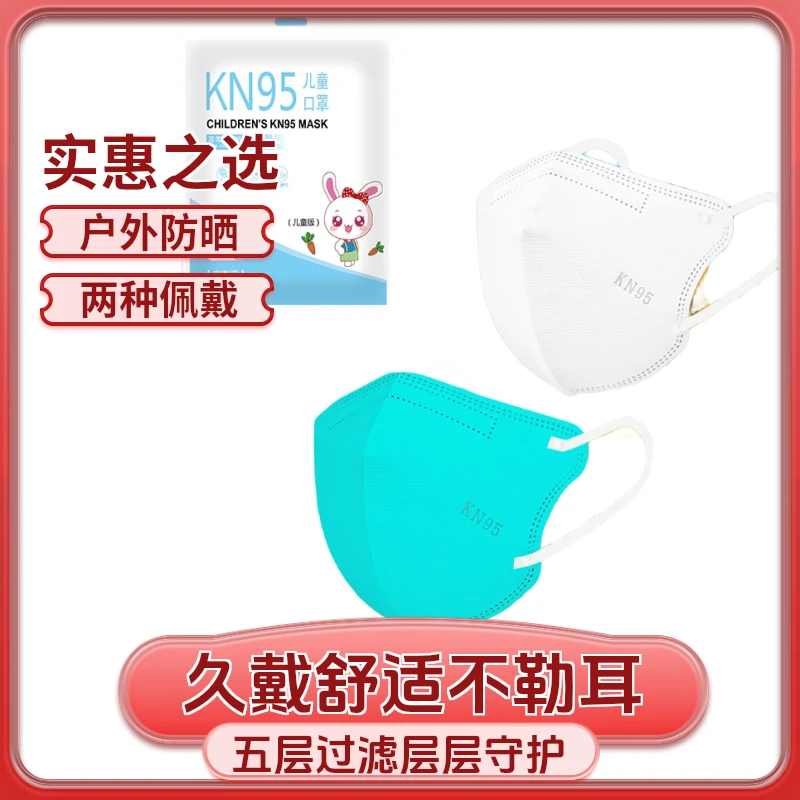 【独立包装】95级高等级一次性5层加厚口罩过滤 3D立体防护口罩白色