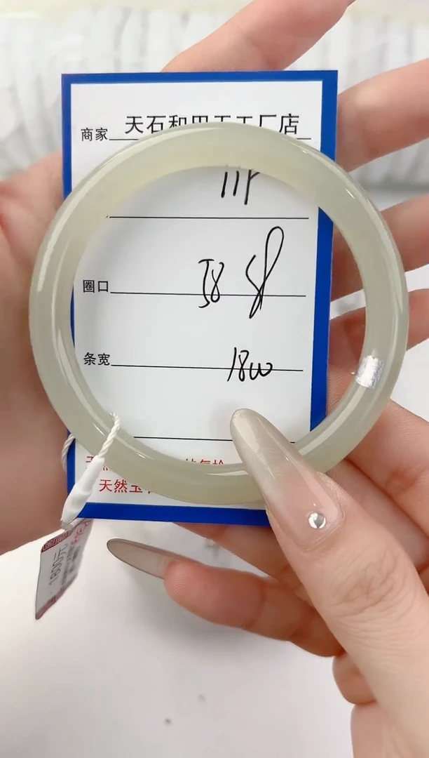 未镶嵌手镯和田玉119颜色微差无瑕疵