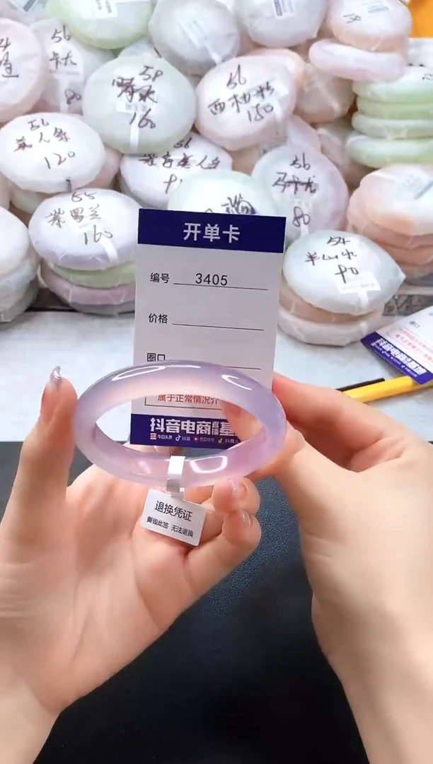 手镯玛瑙/玉髓未镶嵌3405圈口55-56