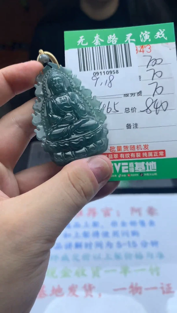 未镶嵌定制翡翠天然A货翡翠拍一发一