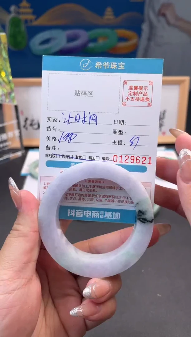 未镶嵌手镯定制翡翠让****话51-58