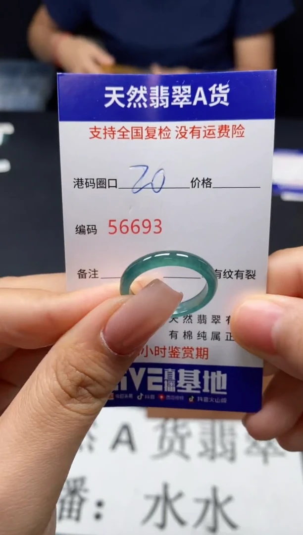 未镶嵌戒指翡翠天然A货翡翠6693