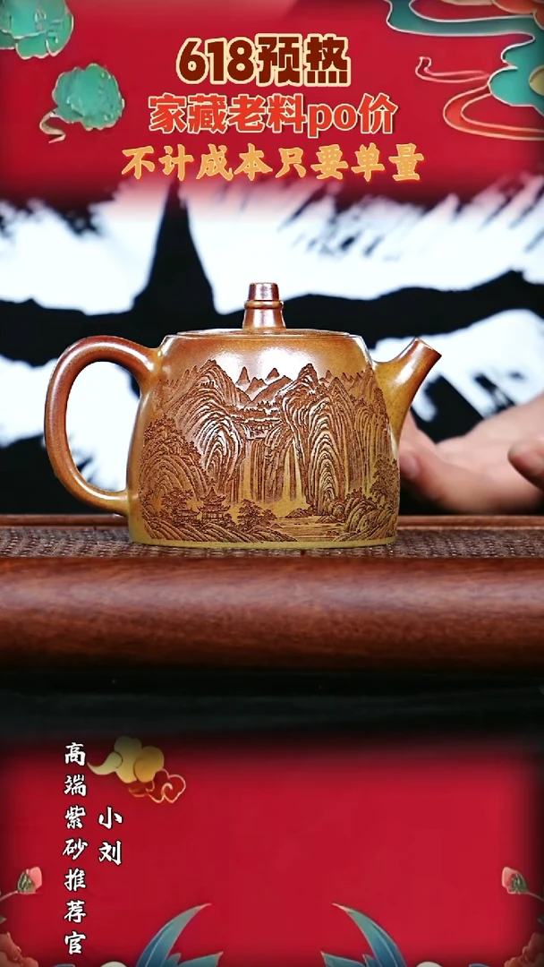 宜兴高端原矿紫砂