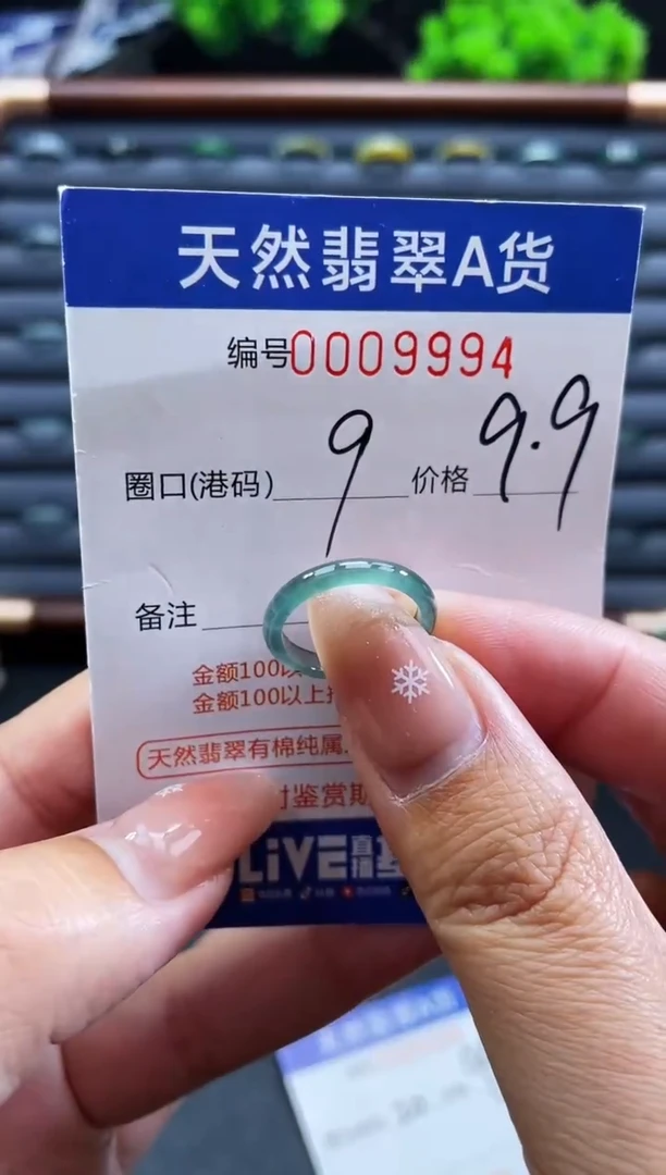 未镶嵌戒指翡翠戒圈