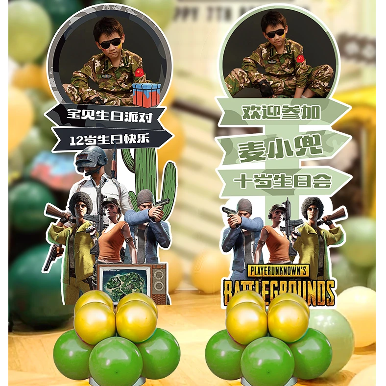 和平精英吃鸡生日周岁布置迎宾牌装饰路引牌儿童男孩气球KT板定制
