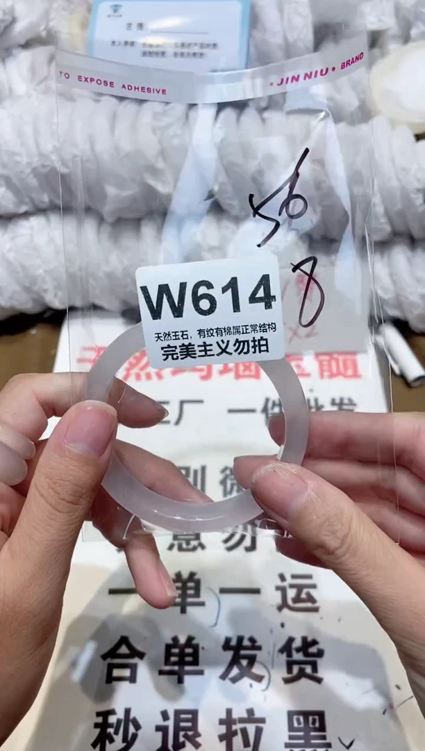 手镯玛瑙/玉髓未镶嵌56