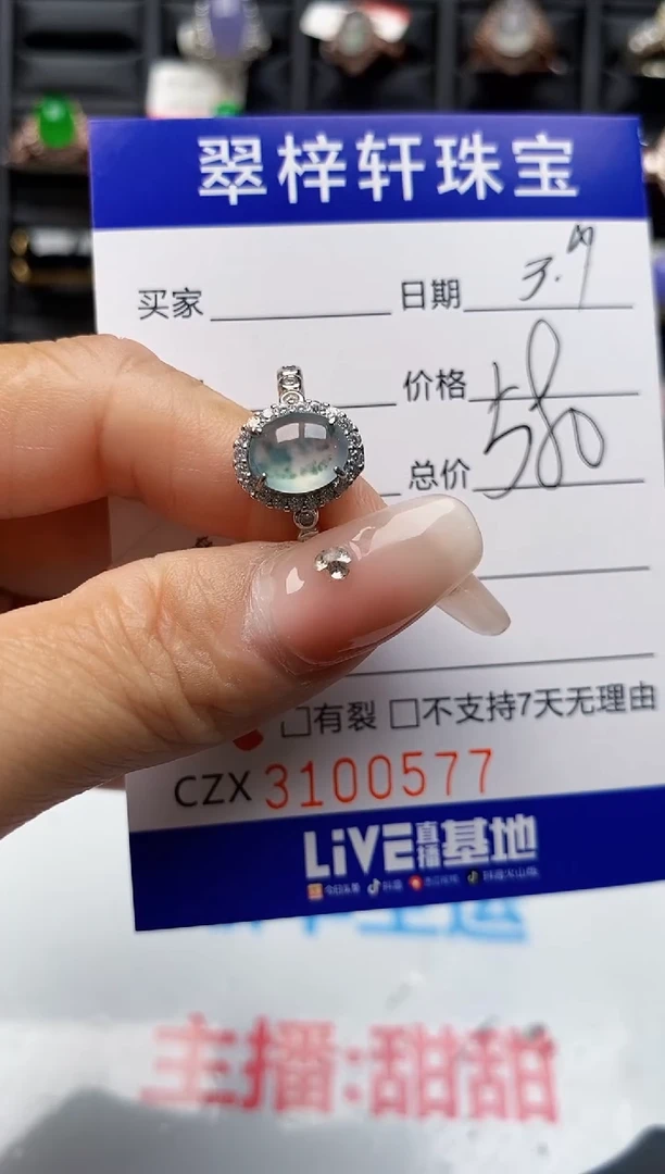【闪购商品】翡翠戒指银S925镶嵌0577