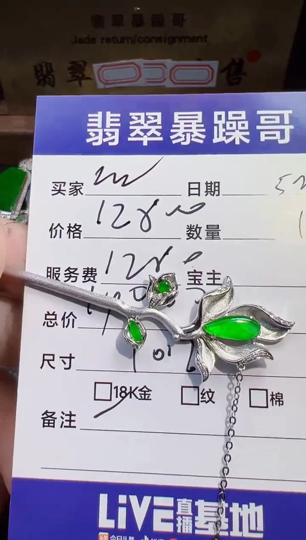 翡翠18K金镶嵌颈饰翡翠