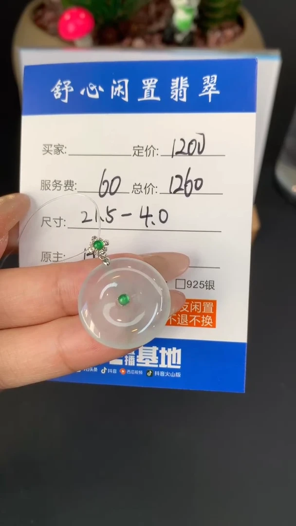 18K金镶嵌定制翡翠止*夏D484