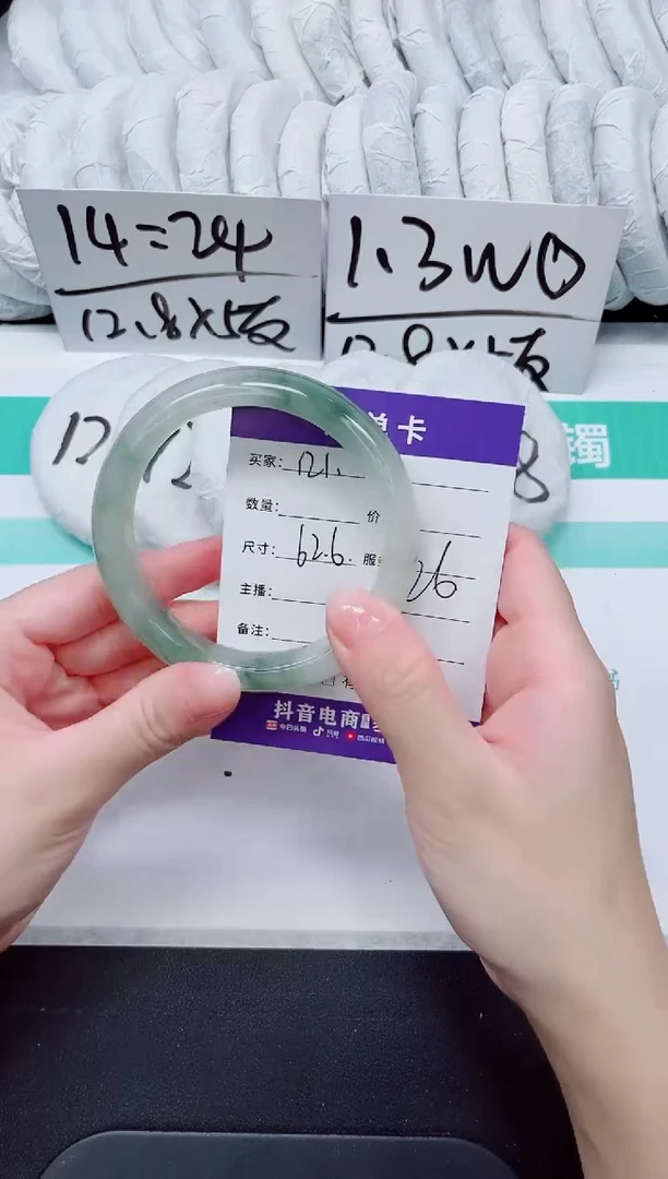 石英质玉手镯未镶嵌121-62.6