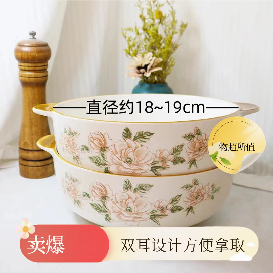 厨房日常生活用品山茶花陶瓷双耳碗餐具家用9英寸2只（加双耳23cm）