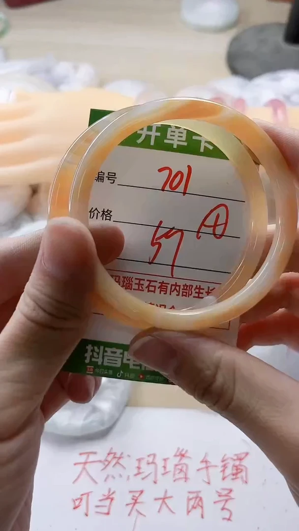 【闪购商品】玛瑙/玉髓手镯未镶嵌701