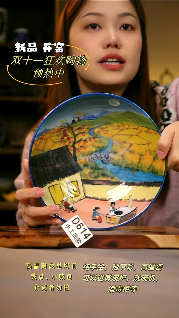 其他D614陶然集器瓷器