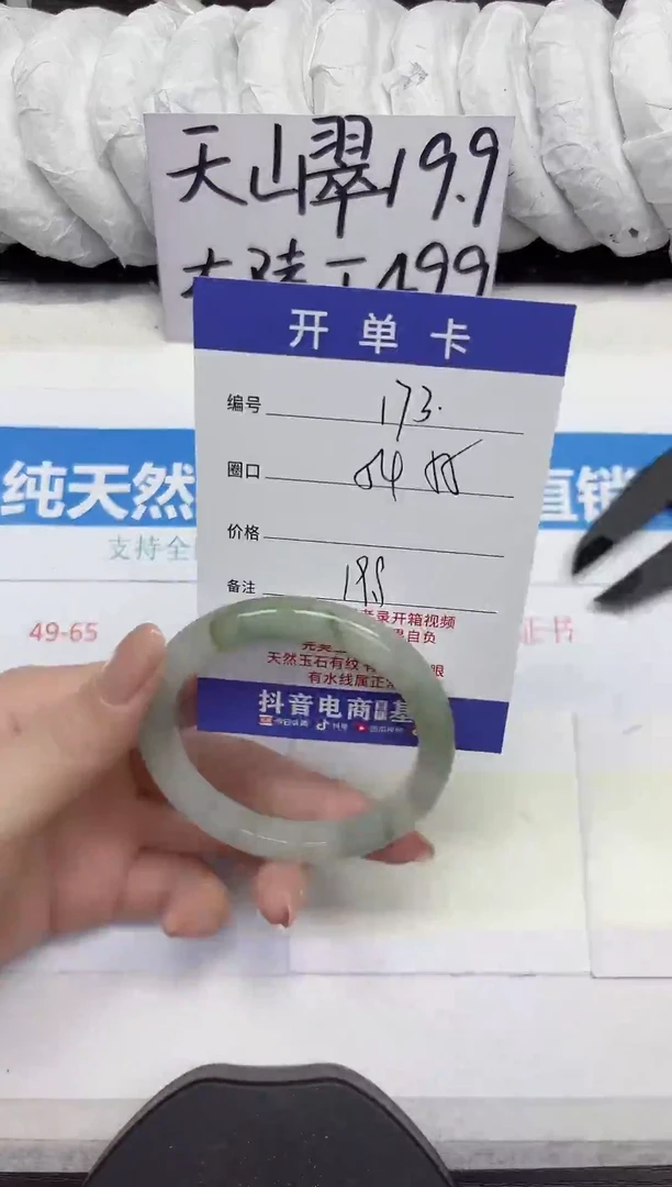 未镶嵌手镯石英质玉A173-54.55