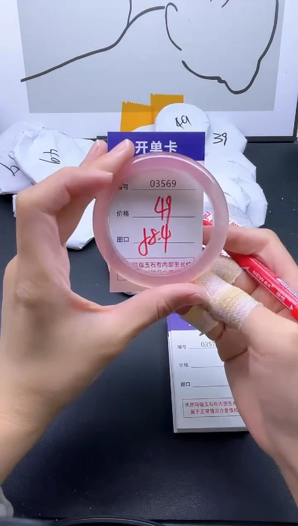 手镯玛瑙/玉髓未镶嵌3569