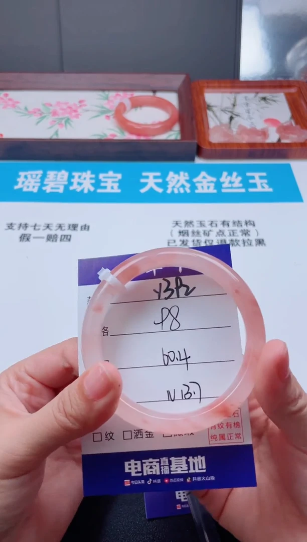 石英质玉手镯未镶嵌Y392